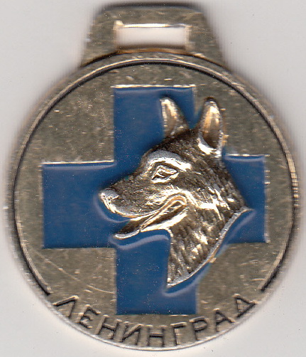 Медаль для собаки ветконтроль