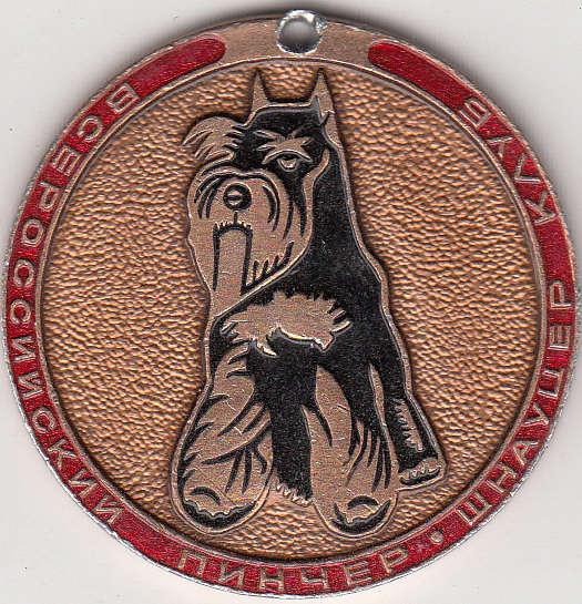 Медаль собаки экстерьер породная