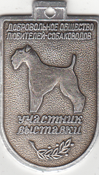 Жетон участника - медаль собаки